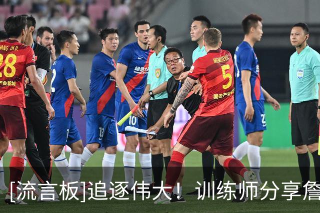 [流言板]追逐伟大！训练师分享詹姆斯&马克西训练合照